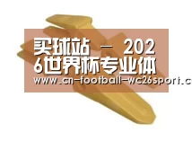配件三