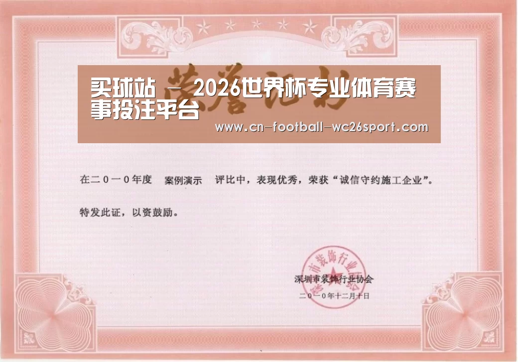 荣誉证书二