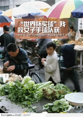世界杯买球网站