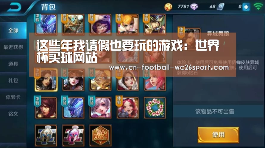 世界杯买球网站