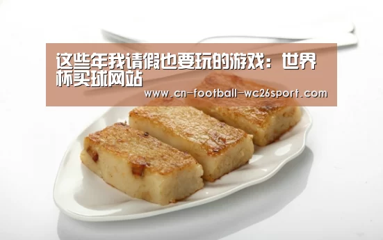 世界杯买球