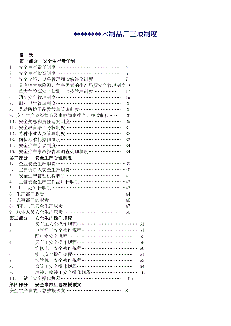 世界杯买球_我校交通运输工程学位授权点同行专家评估会成功召开(图2) 世界杯买球