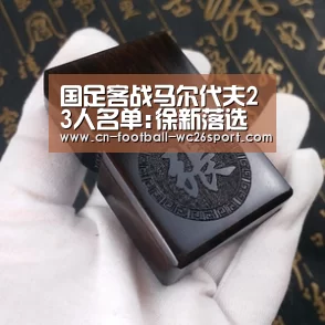 世界杯买球平台