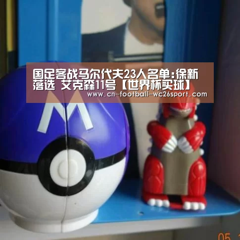 世界杯买球平台