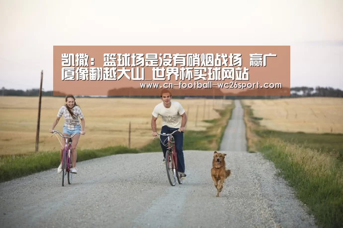 世界杯买球平台