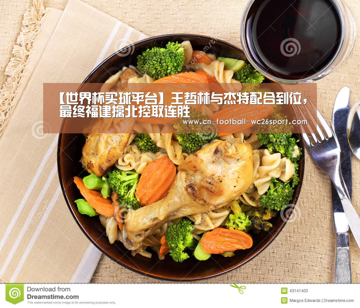 世界杯买球平台