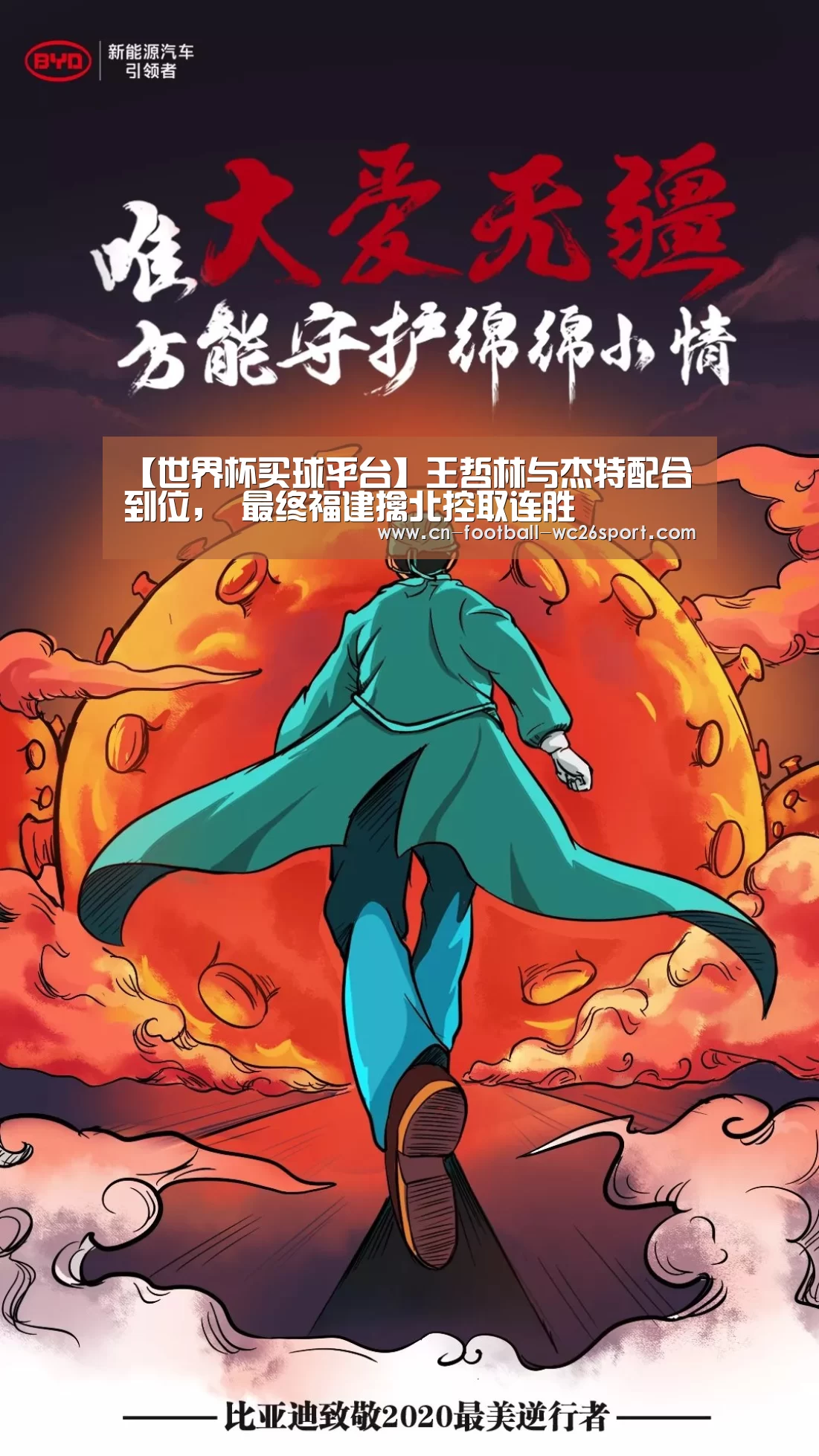 世界杯买球平台