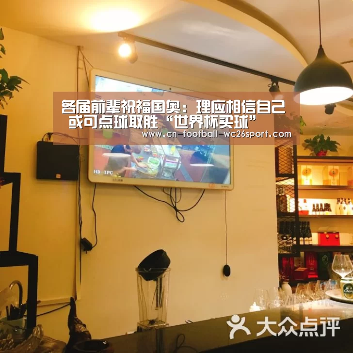 世界杯买球