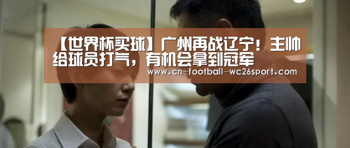 世界杯买球网站