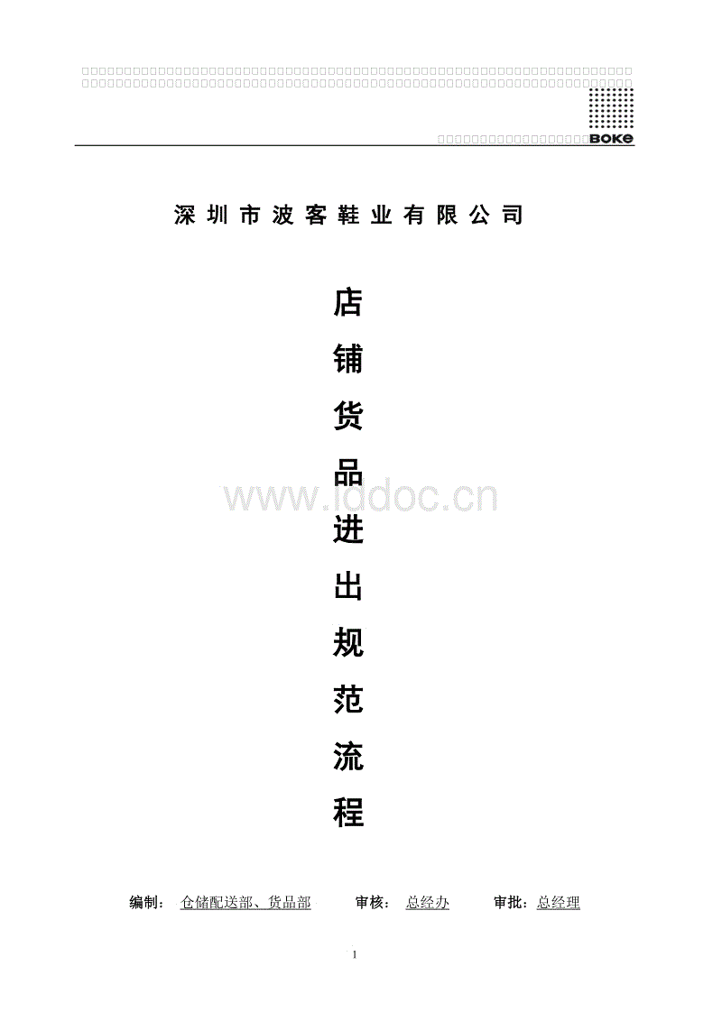 世界杯买球