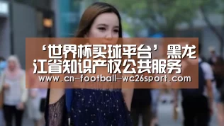 世界杯买球网站