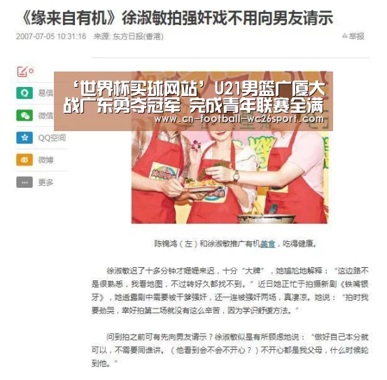 世界杯买球