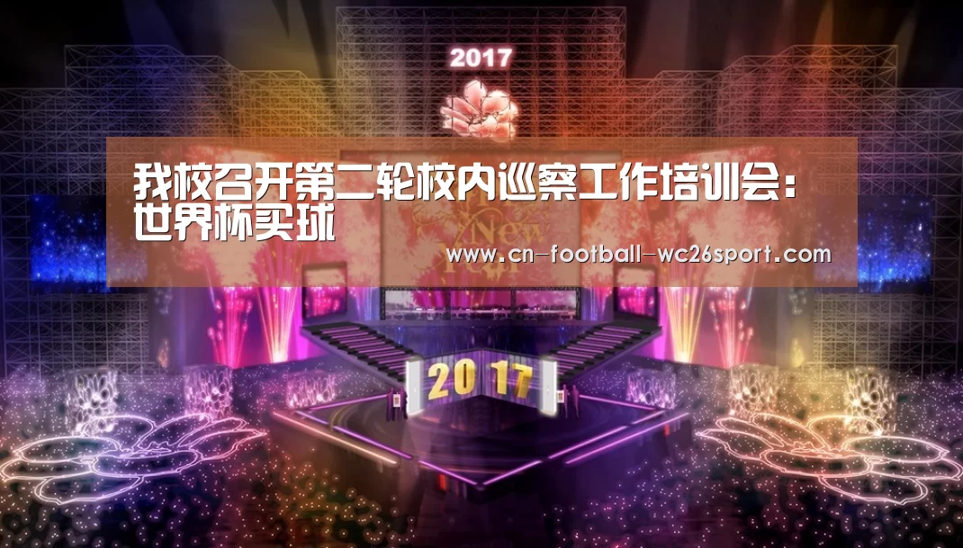 世界杯买球平台