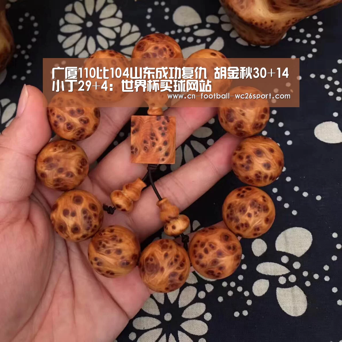 世界杯买球网站