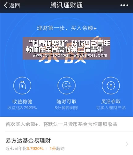 世界杯买球网站