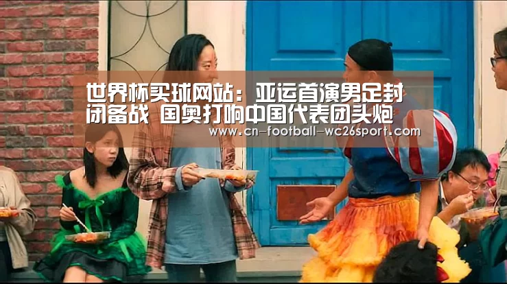 世界杯买球网站
