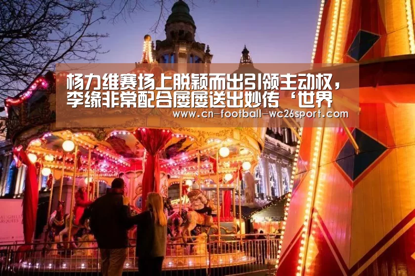 世界杯买球平台