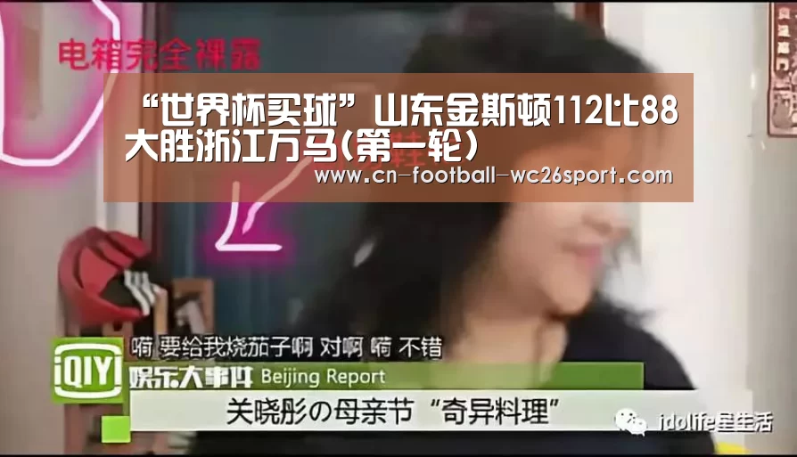 世界杯买球平台