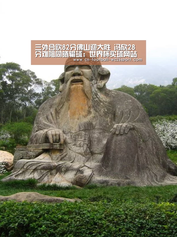 世界杯买球平台