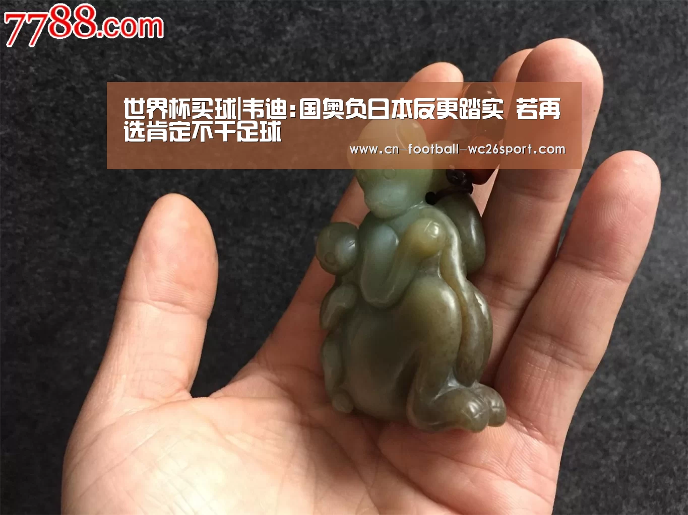 世界杯买球