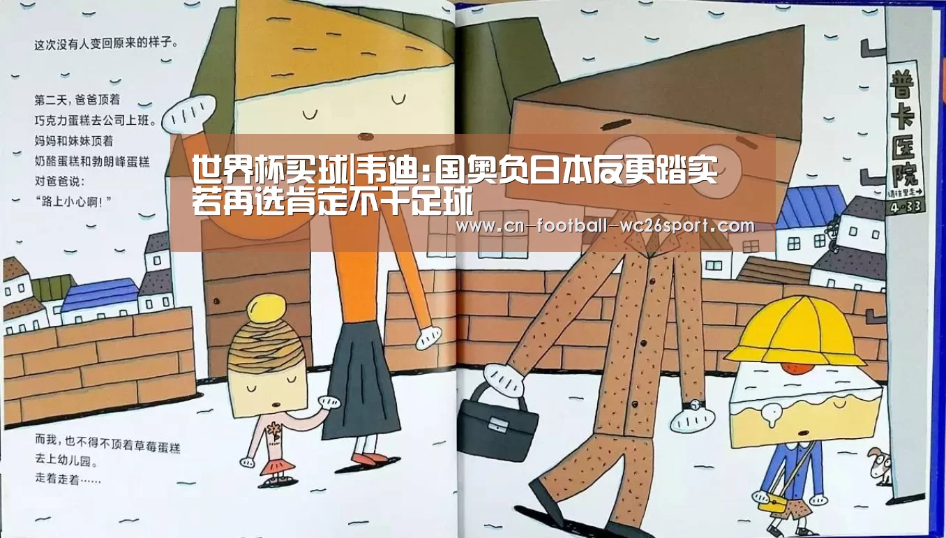 世界杯买球