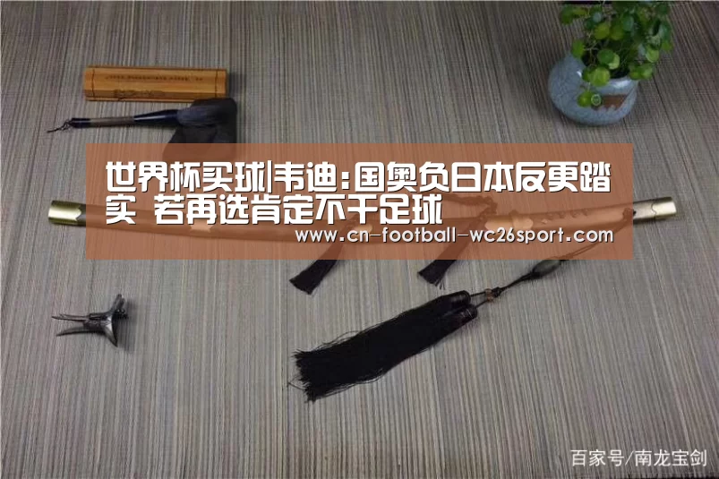 世界杯买球网站