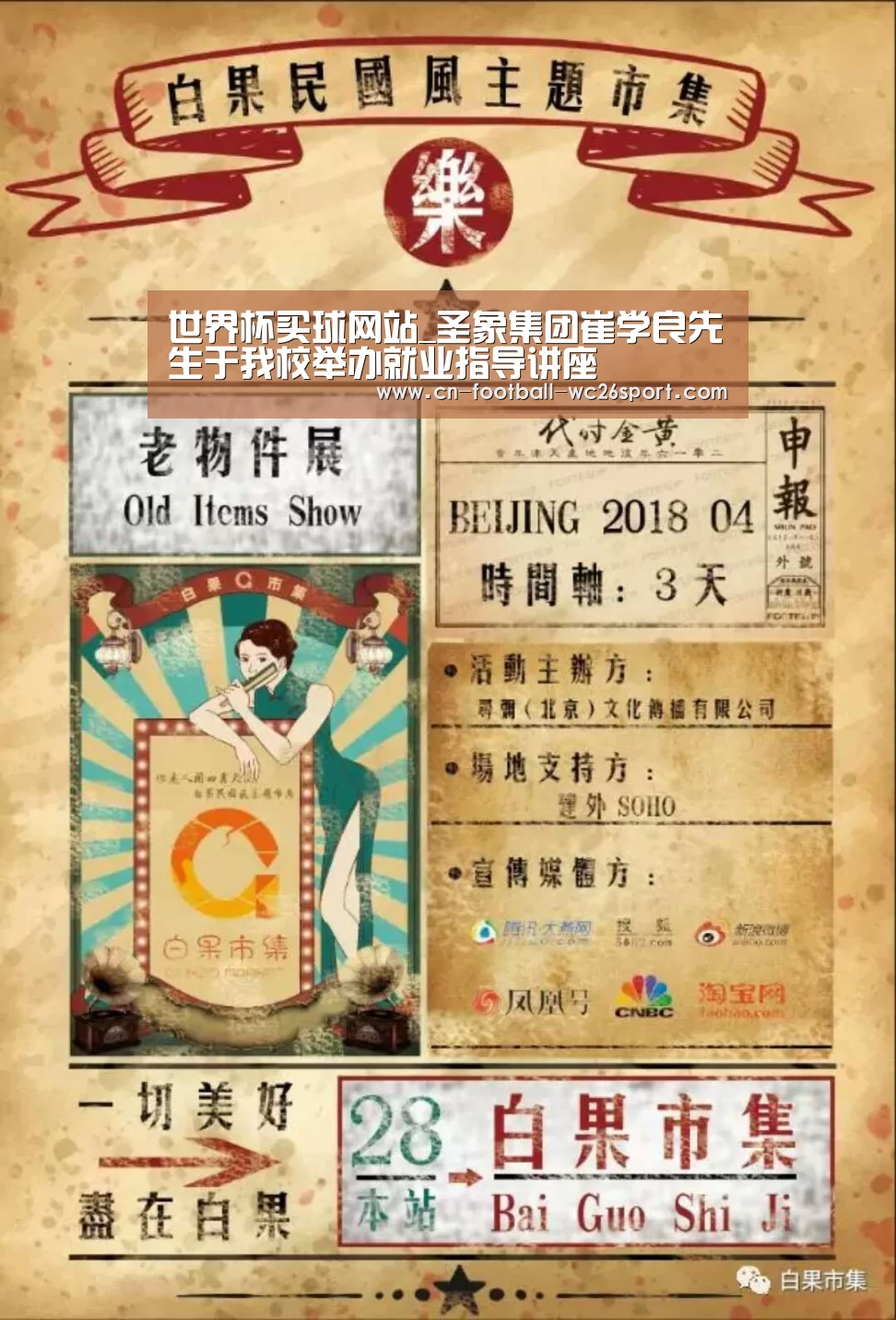 世界杯买球网站