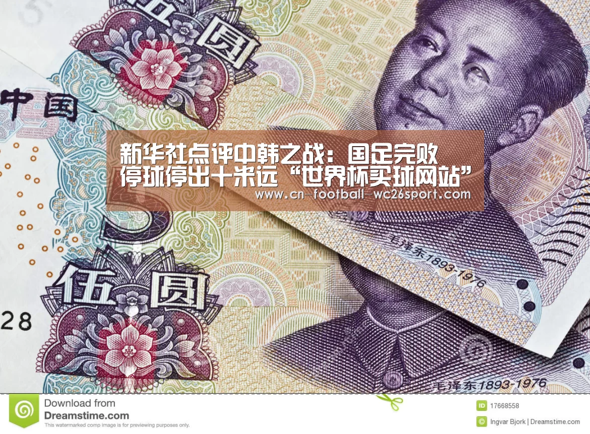 世界杯买球