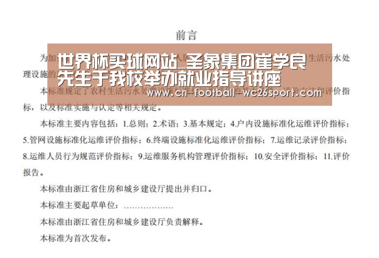 世界杯买球网站