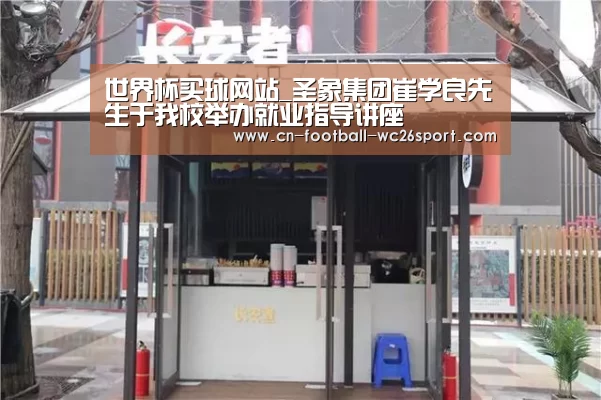 世界杯买球网站