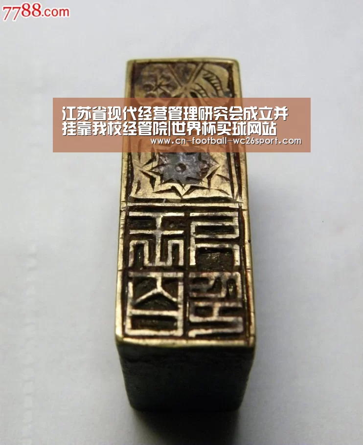世界杯买球平台