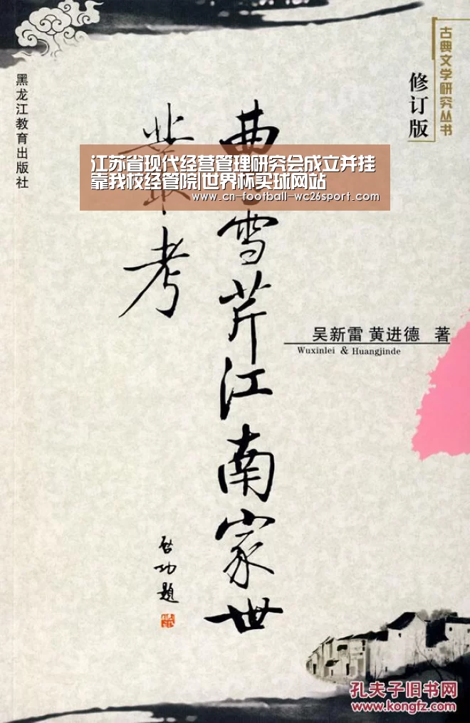 世界杯买球平台