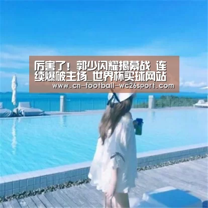 世界杯买球平台