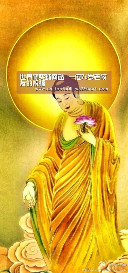 世界杯买球