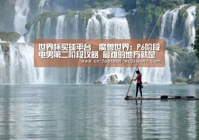 世界杯买球