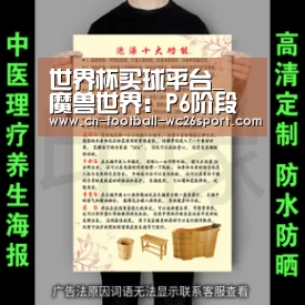 世界杯买球