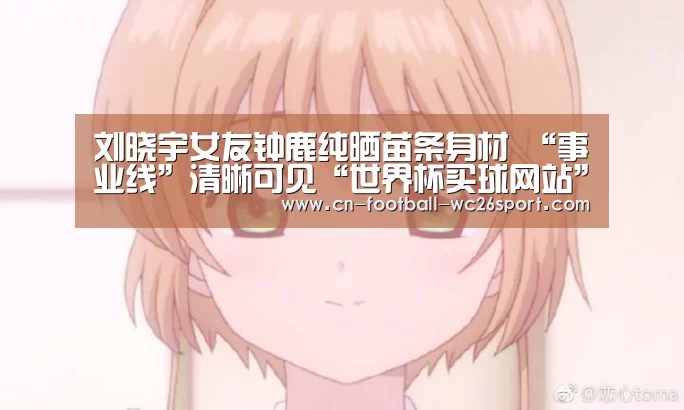 世界杯买球平台