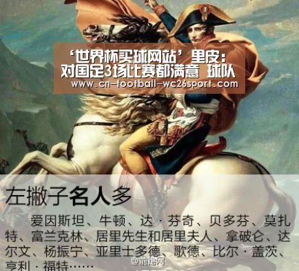世界杯买球平台