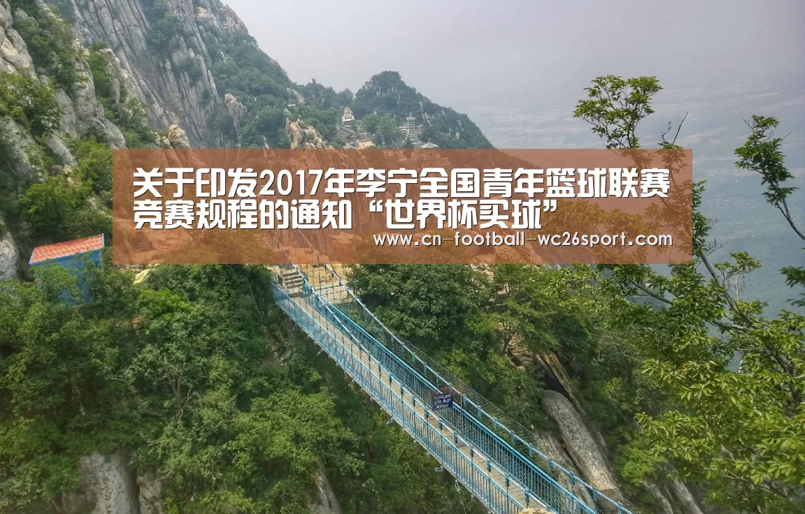 世界杯买球网站