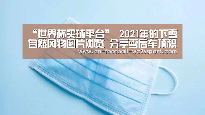 世界杯买球网站