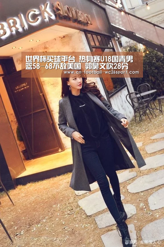 世界杯买球网站