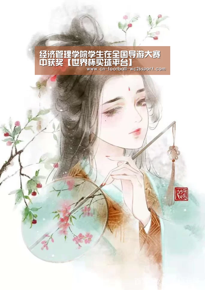 世界杯买球