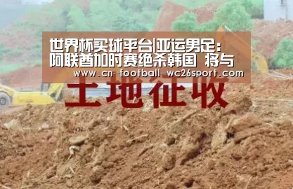 世界杯买球平台