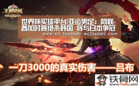 世界杯买球