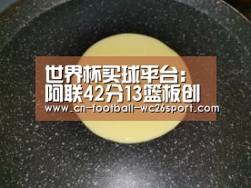 世界杯买球平台