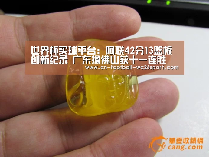 世界杯买球