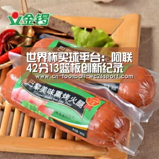 世界杯买球平台