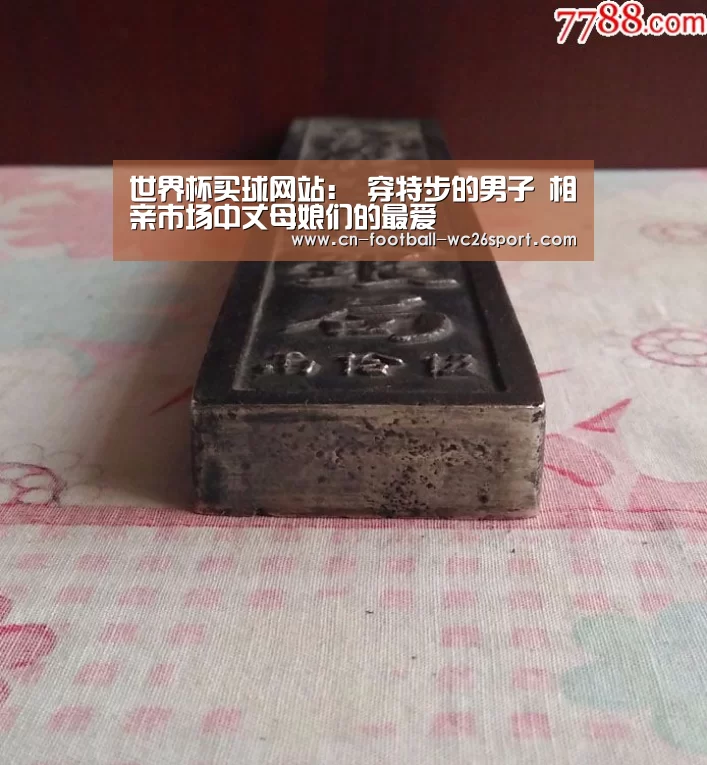 世界杯买球