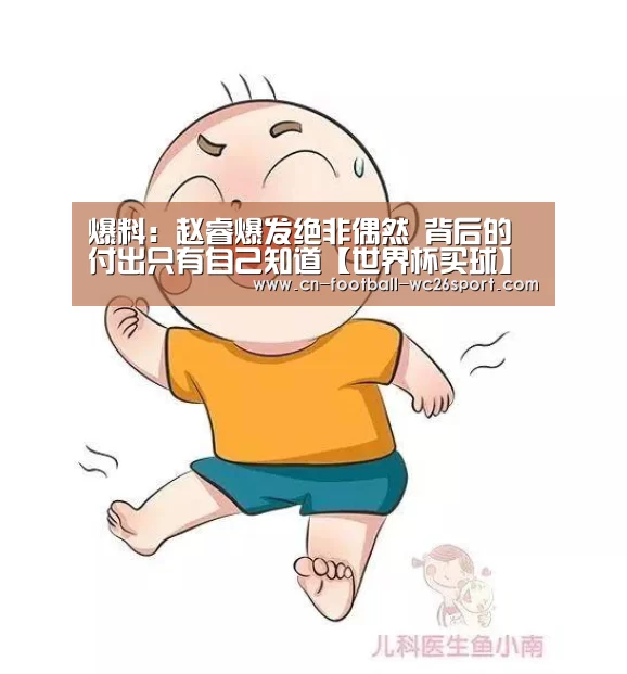 世界杯买球