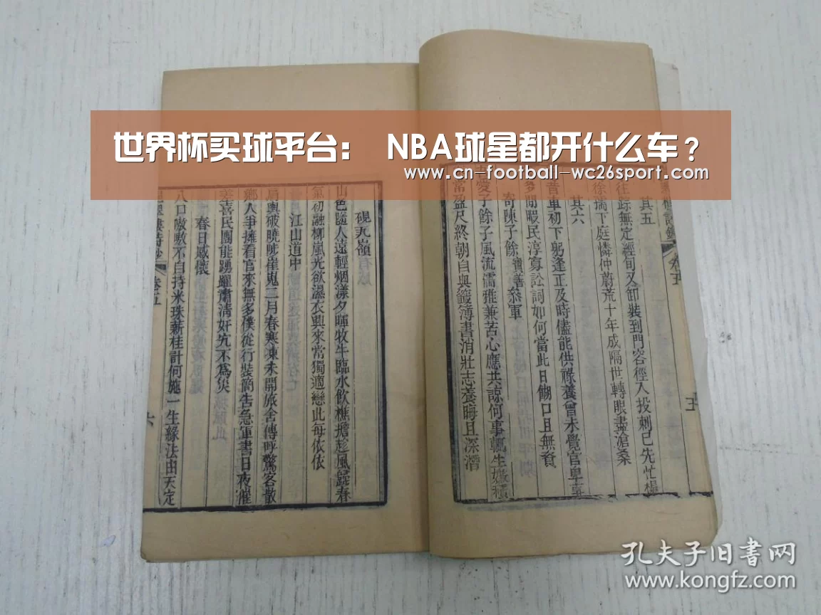 世界杯买球网站